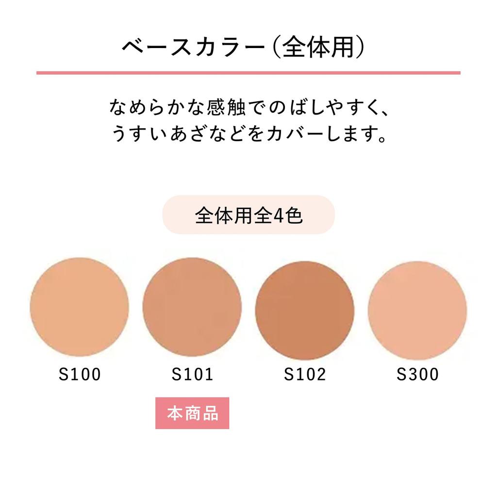 Shiseido Фонд Spotscover (Базовый цвет) S101 20 г - Консилер с полным покрытием для устранения недостатков
