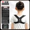 CHIGO Smart Sensor Posture Corrector for Kids & Students CN plug (adapter included)