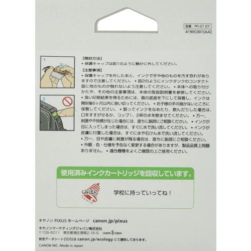 Оригинальная чернильница Canon PFI-G1 серая PFI-G1GY маленькая