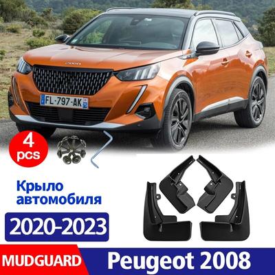 Передние и задние 4 шт. для Peugeot 2008, брызговики на крыльях, автомобильные аксессуары, брызговики, брызговики-брызговики-