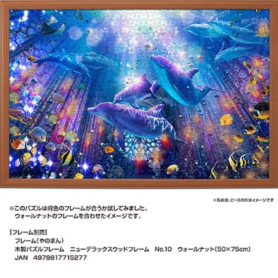 Пазл Яноман из 1000 деталей Lassen Aquatic Congregation (50x75cm)