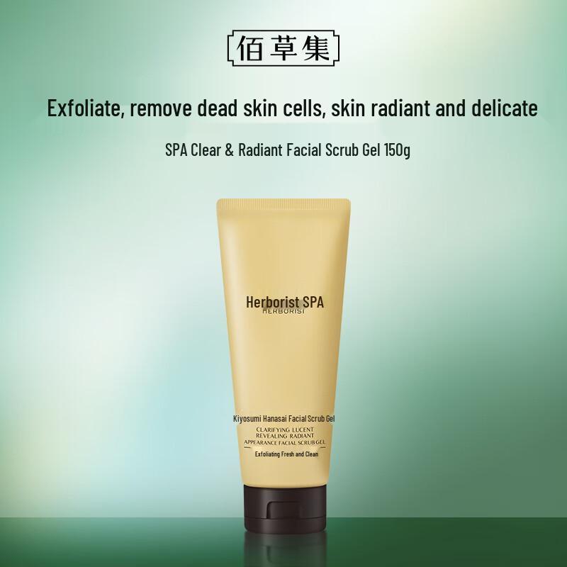 HERBORIST SPA Очищающий и Осветляющий Гель-скраб для лица