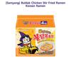 Samyang Булдак Куриный Жареный Сырный Рамен Корейский Рамен