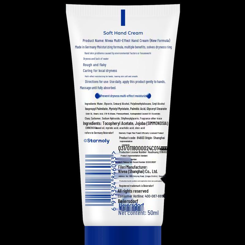 Крем для рук Nivea Мультиэффект 50 мл x 5 шт.