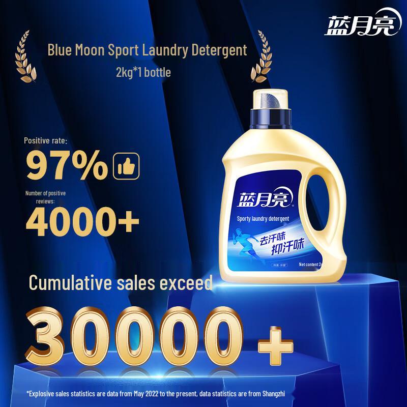 Стиральный порошок Blue Moon Sports, аромат фрезии