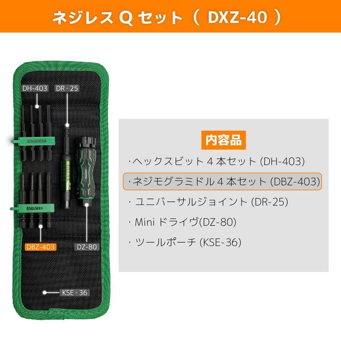 Engineer Screwless Q Set, Hex 2.5, 3, 4, 5mm DXZ-40 Green