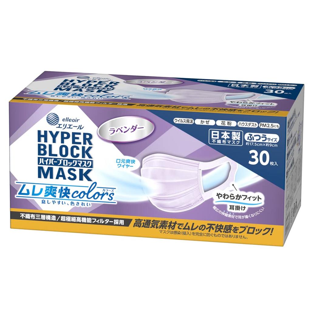 Elleair Zutto Refreshing Regular 30 Masks in Compatible Masks, Lavender, Size, (Made Japan, Non-Woven Fabric), PM2.5