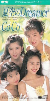 CD COCO, SHOYOKO MORIMOTO, SEIJI KAMED - Мечтатель в летнем небе PCDA00344 Pony Canyon 1992 Япония Поп Б/У