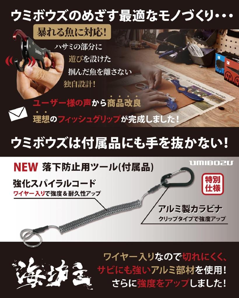 Umibozu Fish Domestic Japanese Ultra Rust Fish Catcher Fire Grip, модель Sumi-e, легкая, алюминиевая, прочная, устойчивая, противоскользящая, рукоятка,