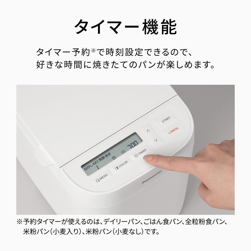 Panasonic Home Bakery Bread Maker Loaf 20 Menus White Approx. 0.6 SD-CB1-W