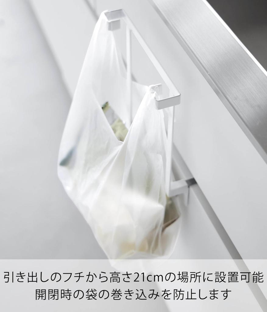 Yamazaki Tower Storage Door Plastic Bag W22 X X Tower Plastic Bag Trash 10332 Under-Sink Hanger, White, D8.1-10 H25.6cm, Stand, Hook, Can,