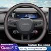 Для Xiaomi SU7 2026 2026 2026 Защитный чехол на руль автомобиля Держатель Износостойкий и противоскользящий Аксессуары для интерьера