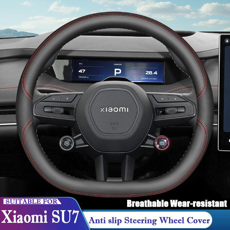 Для Xiaomi SU7 2026 2026 2026 Защитный чехол на руль автомобиля Держатель Износостойкий и противоскользящий Аксессуары для интерьера