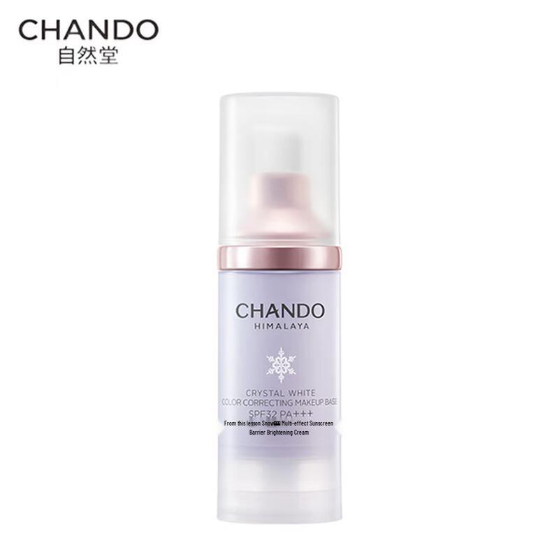 CHANDO Отбеливающий многофункциональный солнцезащитный крем-изоляция