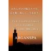 ARGANSPA Шампунь-уход (Подарочный набор) Эксклюзив для салонов Интенсивный восстанавливающий спа для головы с восточным травяным ароматом