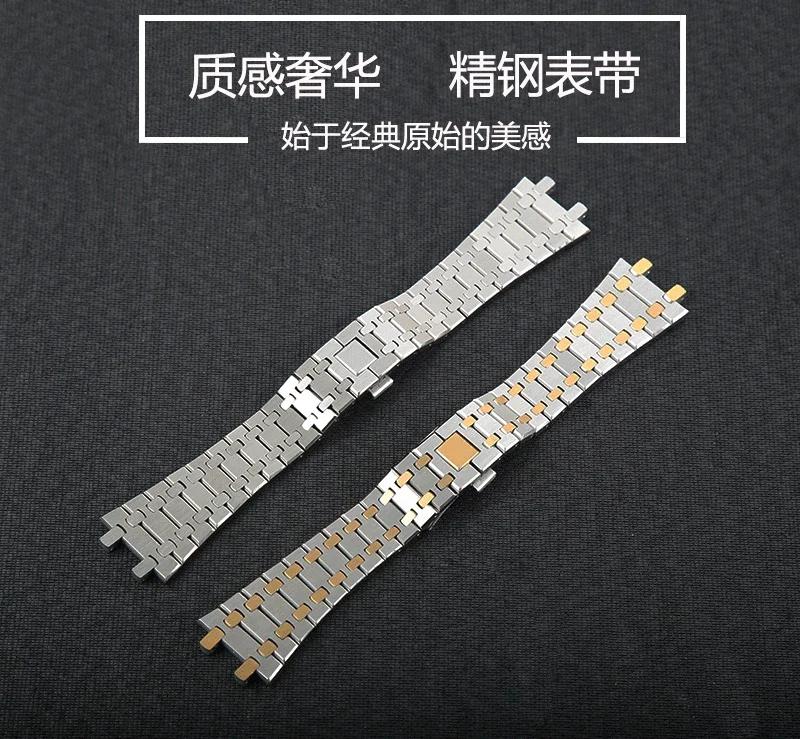 Ремешки для часов из нержавеющей стали 904L для AP 15400 Audemars Piguet Royal Oak GA2100 2110 Браслет Мужской Серебристый водонепроницаемый 26 мм