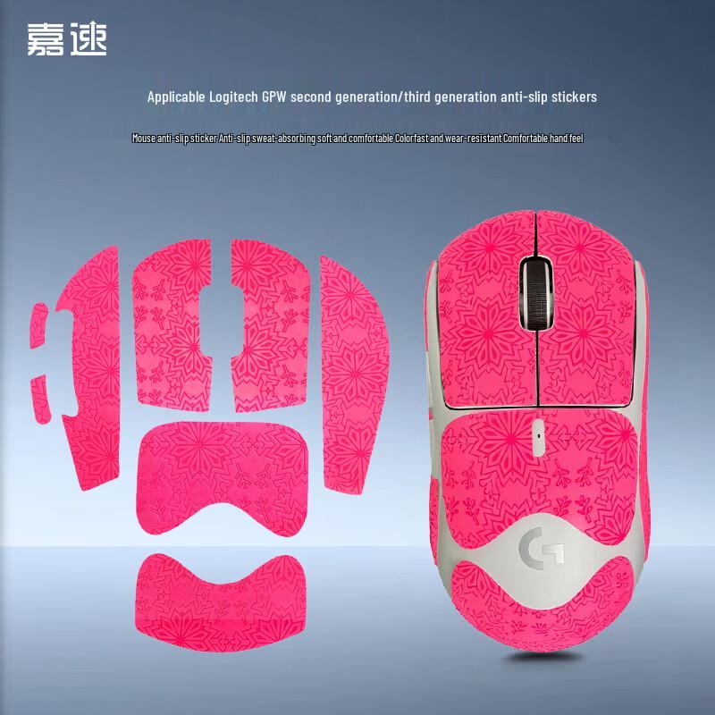 Противоскользящие накладки и ножки Jiasu для мышей Logitech