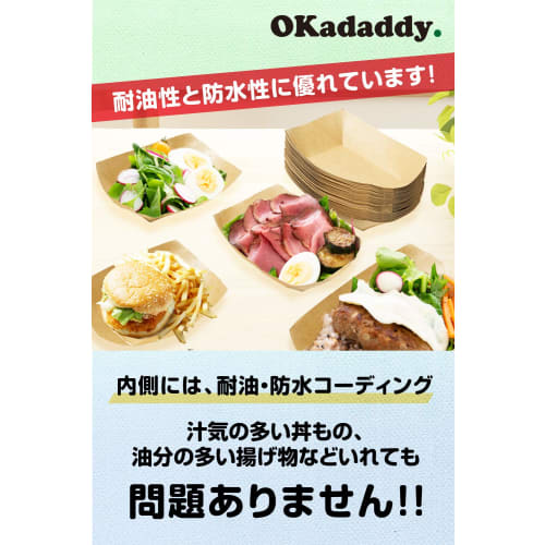 Одноразовые бумажные тарелки OKADADDY (Набор из 50 шт., Крафт-бумага) Водонепроницаемые, маслостойкие, герметичные, плотные бумажные тарелки для якинику, салатов, закусок, барбекю