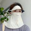 Solid Color Sunscreen Face Cover Eye Protection UV Protection Veil Breathable Ice Silk Mask  Riding
