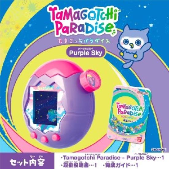 ПРЕДЗАКАЗ Tamagotchi Paradise – Фиолетовое небо