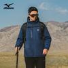 Mizuno Ветрозащитная куртка унисекс для активного отдыха