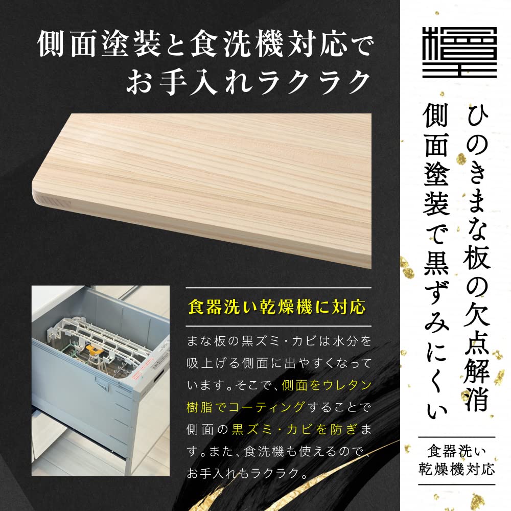 Dishwasher Safe Made In Japan Hinoki Cutting Board 39cm 39 X 24 X Machinata Cutting Board Hinoki [Hinoki] 1.3cm [Wooden Hinoki]
