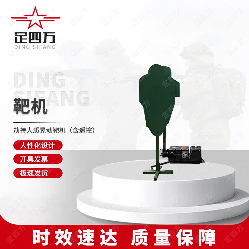 Outdoor Tactical & Training Target Systems