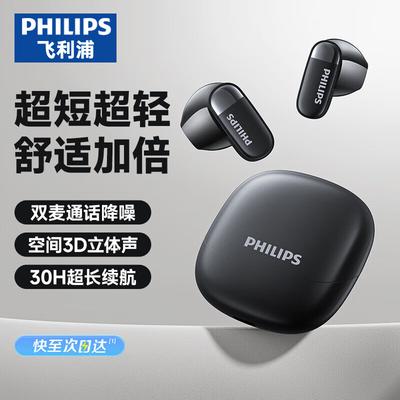 Беспроводные Bluetooth-наушники-вкладыши Philips TAT2169