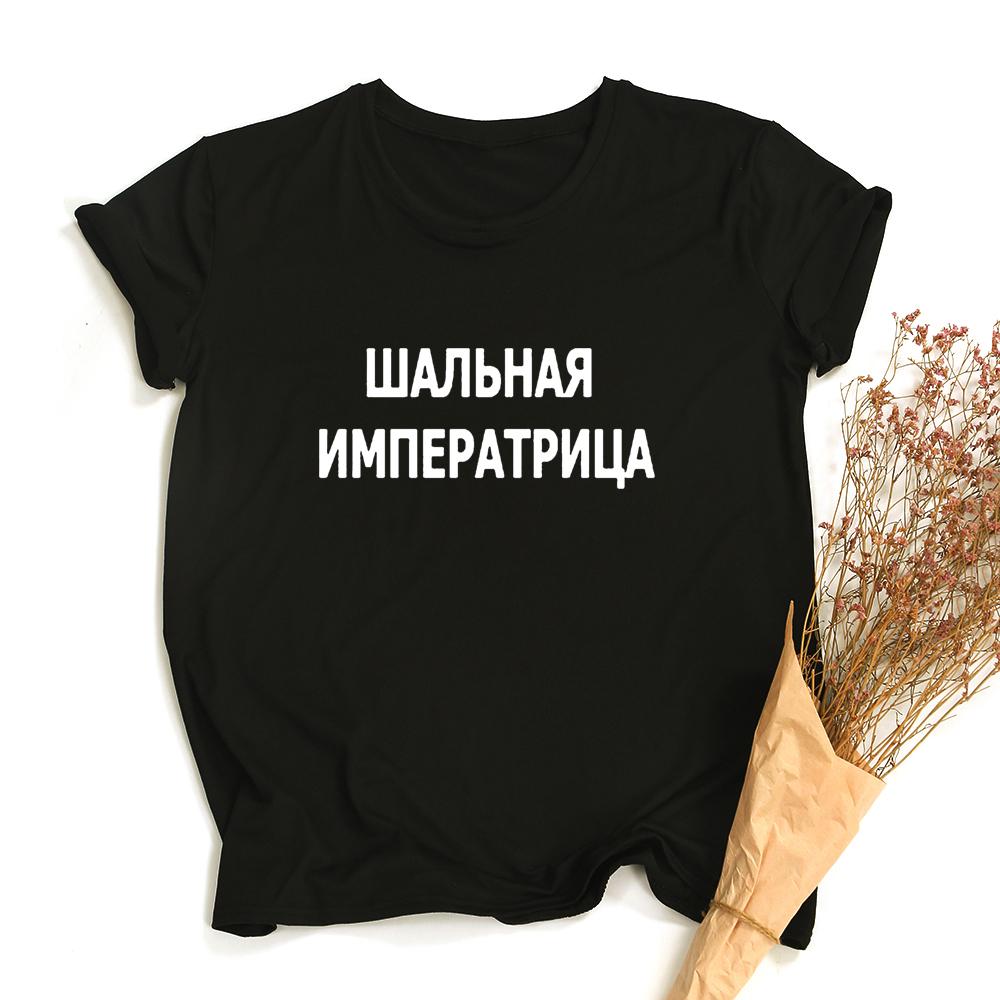 All In Dad Fashion Russian Style T Shirt Tees Summer Hipster Short Sleeve Women T Shirts