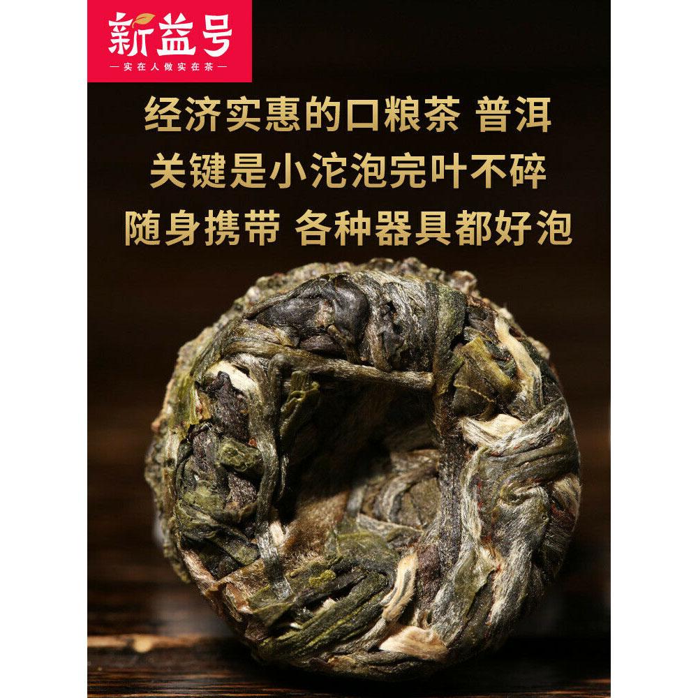 Юньнань Пуэр Сырой чай Ранней весной Чай Сяотуо Натуральный здоровый китайский чай Травяной 500г