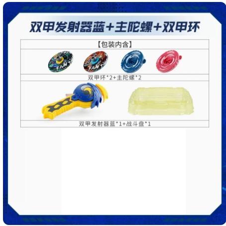 Gyro Toy Children'S Boy Launcher Battle Plate Tuo Rotating Luminous Tuo