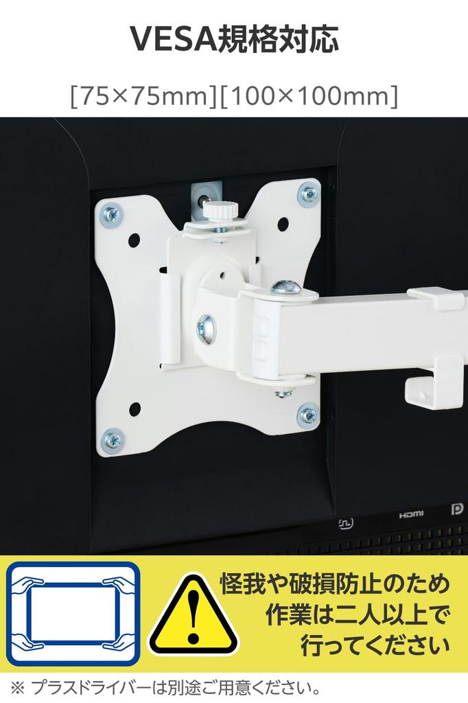 Elecom Кронштейн для монитора, одинарный, длинный, совместим с мониторами 17-32 дюйма, грузоподъемность 9 кг, совместим с VESA, белый (DPAWSN01WH)