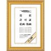 Picture Frame Gold Poppy Certificate A4 Ka-33N