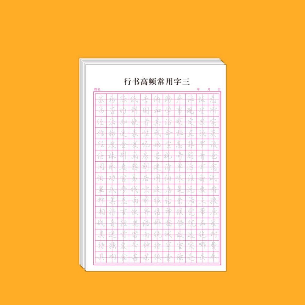 Xingshu Hard Pen Paper 120sheets Handwriting Stationery No Ink Leakage Chinese Copybook  Student