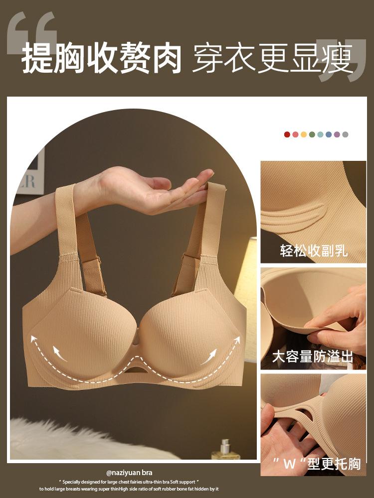 Natal year big breasts show small underwear women gather seamless winter upper support bra large size fat mm seamless bra close breasts