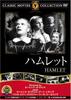 DVD - Гамлет FRT029 Япония Фильмы и DVD Б/У