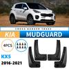Подходит для Kia KX5 Kia Sportage 2016-2021 Внешняя торговля Трансграничная автомобильная шина крыло кожа