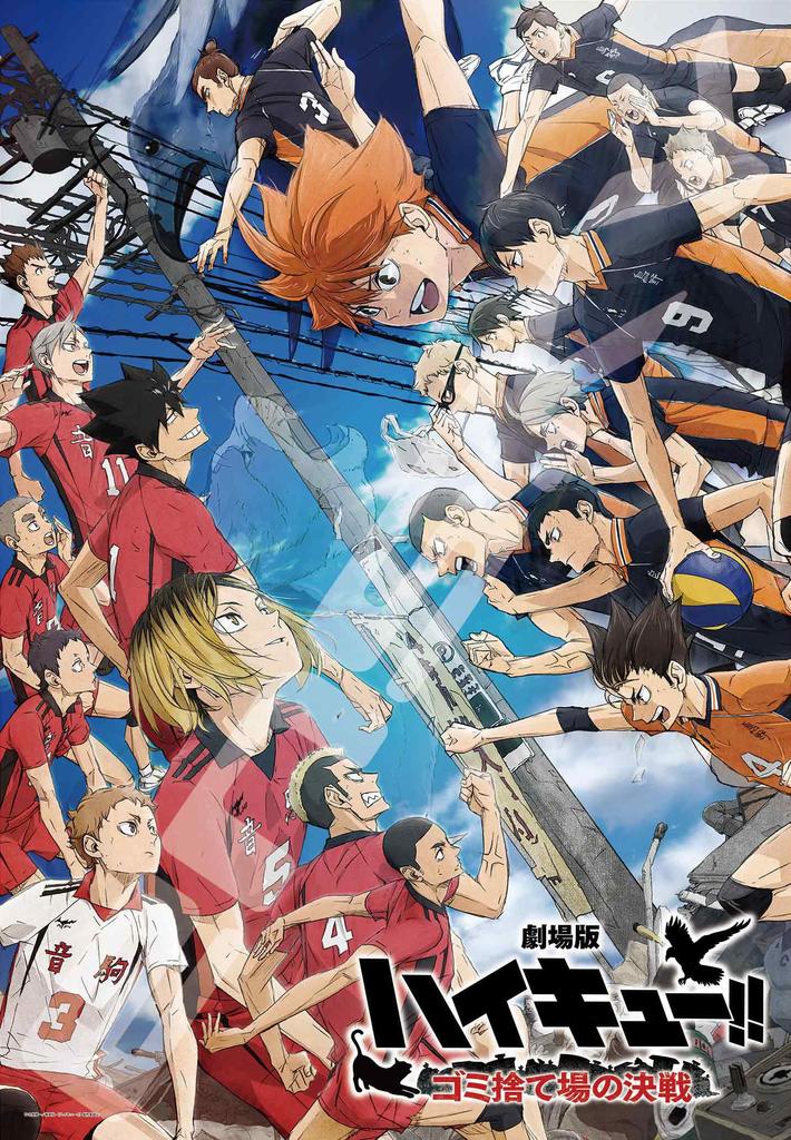 Пазл 1000 деталей Битва на свалке Haikyu!! Кино (2) 1000T-518