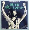 7inch Record ERIC CLAPTON - Swing Low Sweet Chariot / Pretty Bl DW1095 RSO 1975 Japan Rock Used