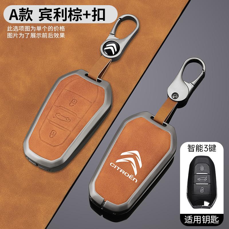 For Citroen C1 C2 C4 C6 C3-XR Picasso Grand DS3 DS5 Zinc Alloy Leather Car Smart Key Cover Key Protector Styling Accessories