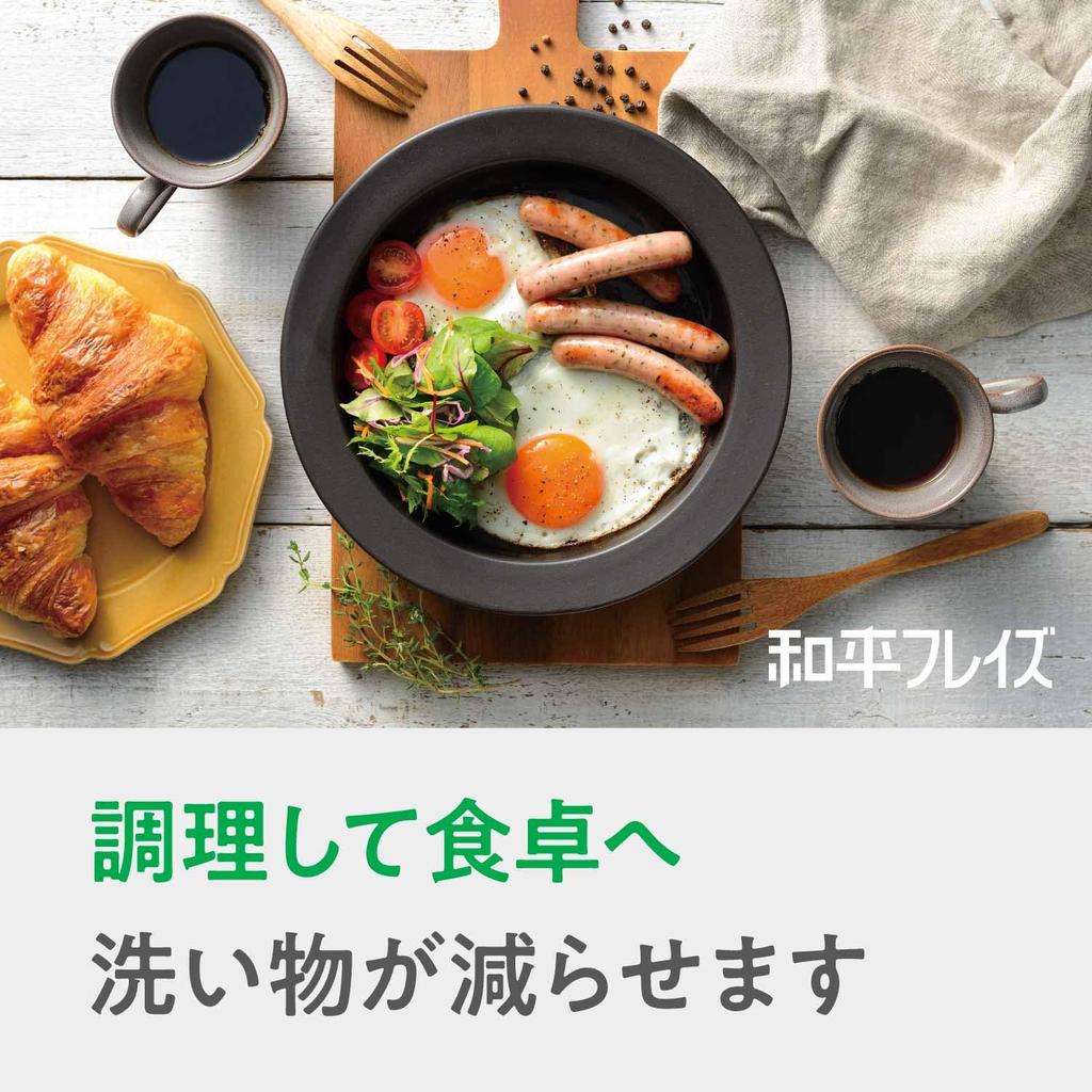 Wahei Freiz Heating Plate 20cm Also Suitable for Direct Heat and Oven Meat Fish Grilled Cooked and Served At the Recipes Included Magicalino