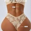 Женские сексуальные кружевные прозрачные стринги с завышенной талией большого размера с Т-образным вырезом на спине