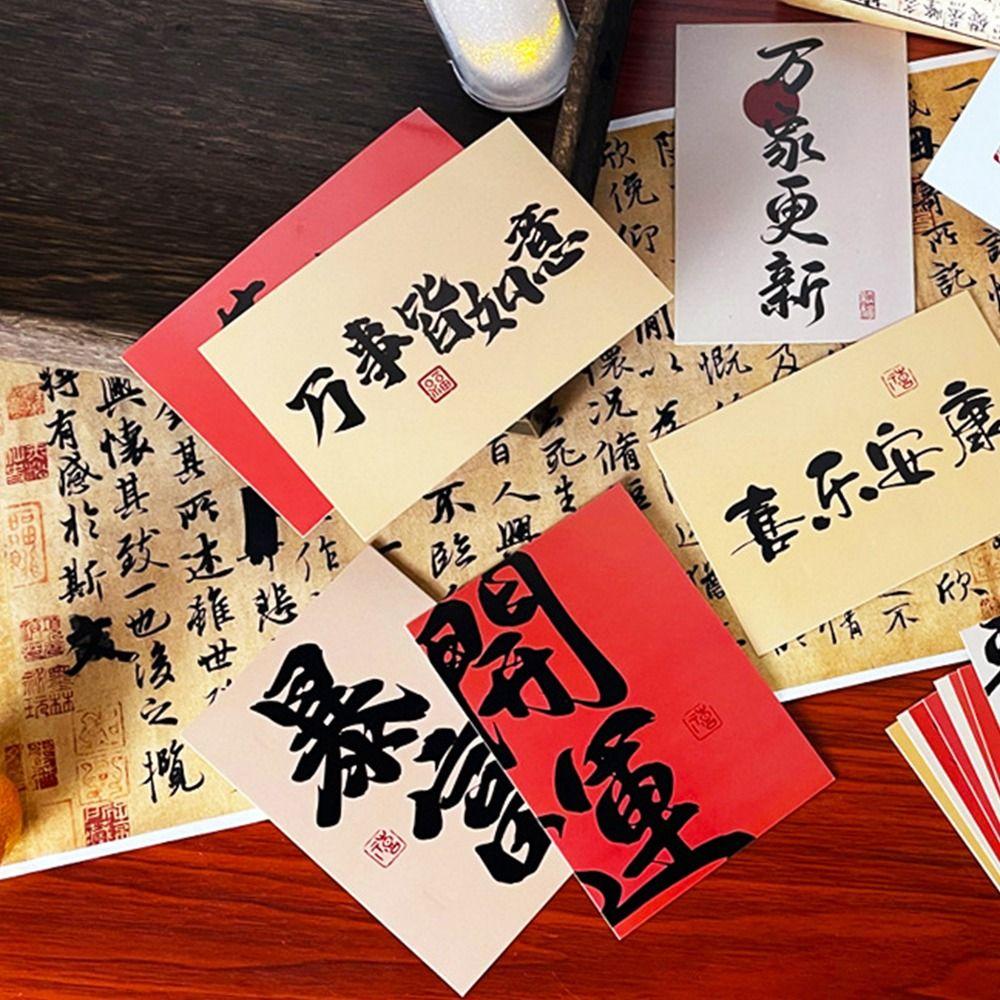 30 Sheets Traditional Creative Wall Poster Chinese New Year Supplies Vintage Calligraphy Greeting Cards Best Wishes Background