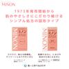 Мыло для лица Minon Medicated Skin Soap 80г Лечебное твердое мыло Слабокислое Низкораздражающее увлажняет при очищении без [Квазилекарственное средство] "Оставляет"