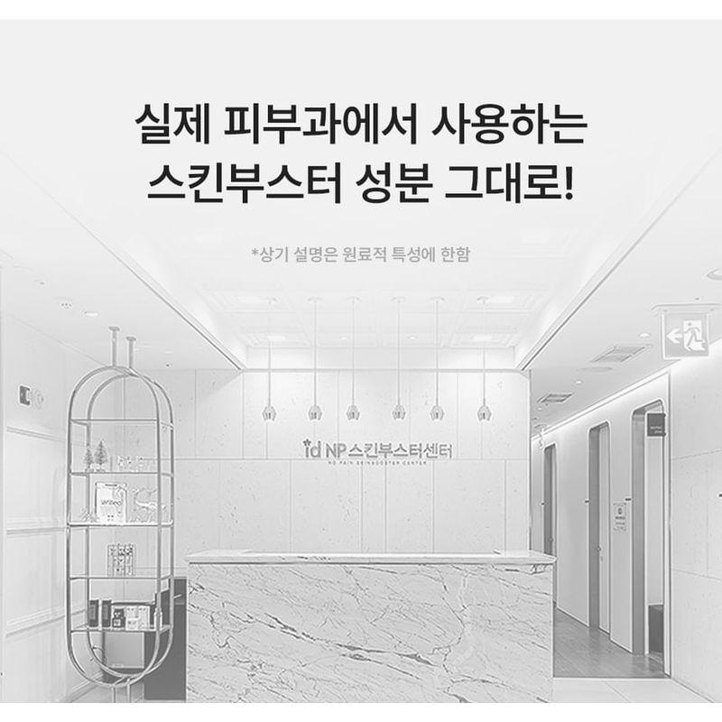 ID Placosmetics Ампула Id EXO-V® Plus