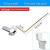 Рычаг слива бачка унитаза TLXT R-Style для Kohler