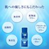 Hada Labo Shirojun Premium Medicated Penetrating Whitening Emulsion 140mL Gokujun Sachet + [Quasi-drug]