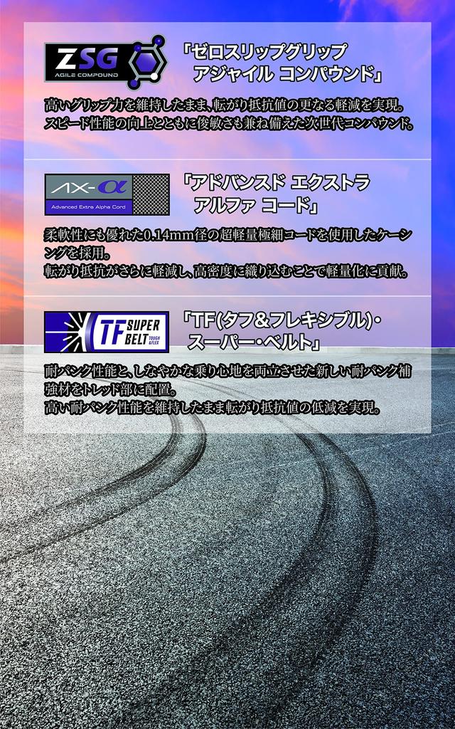 Panaracer Agilist Clincher черный 700×28C F728-AG-B