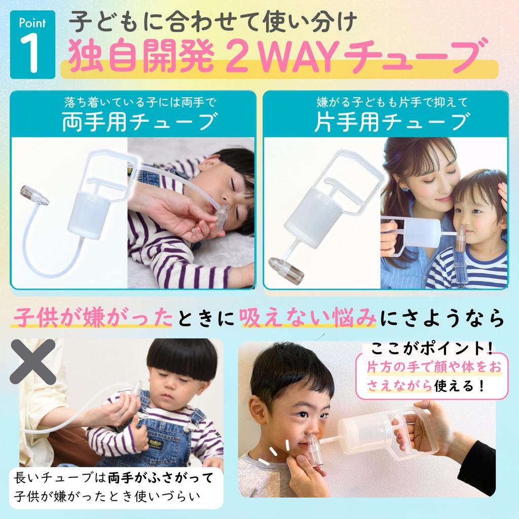 Уникально разработанный аспиратор для носа Suction Lab Pikapikasu для младенцев и взрослых [Включает трубку для использования одной рукой]