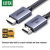 Ugreen Кабель HDMI 2.1 8K@60Hz 4K@240Hz